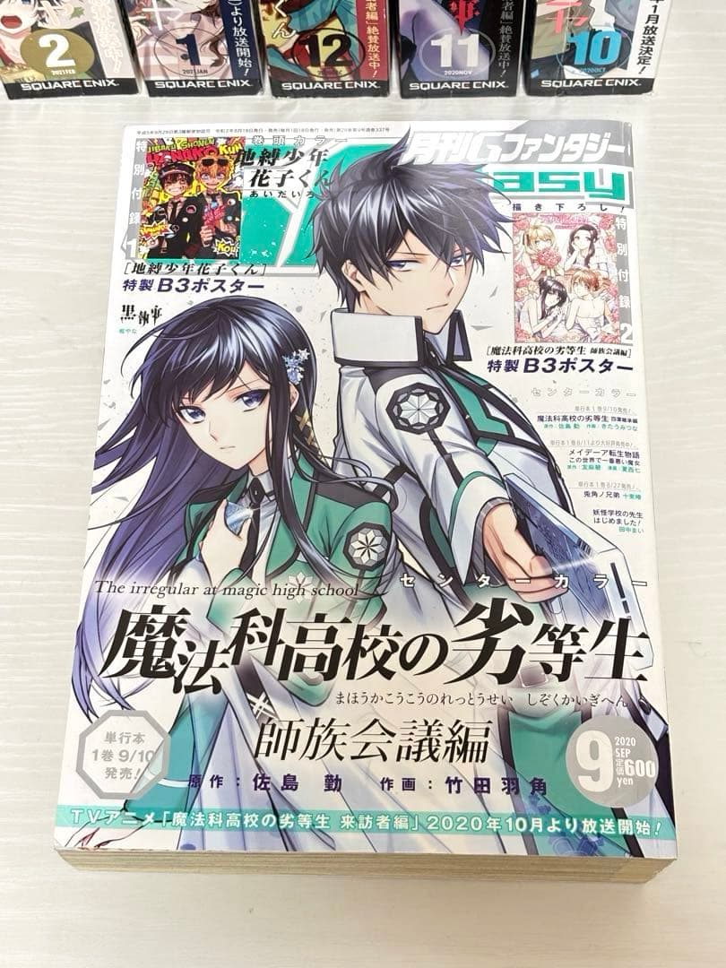 RT-100731 ✣ Gファンタジー ✣ まとめ売り ✣14冊 ✣