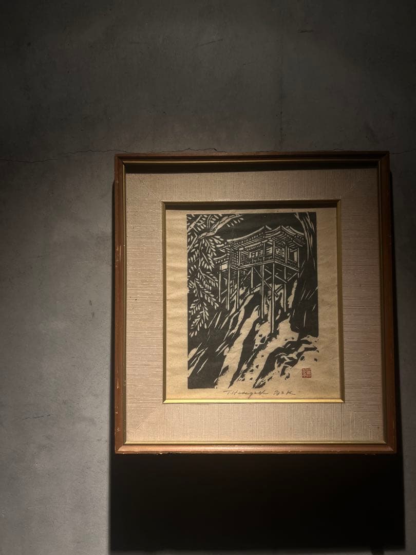 他の人発送×長谷川富三郎　木版画 直筆サインあり