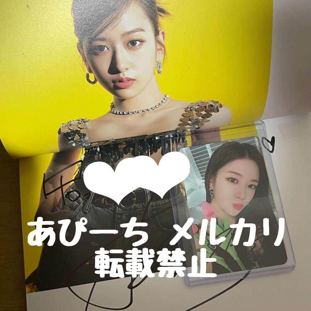 IVE 直筆サイン入りトレカ ユジン