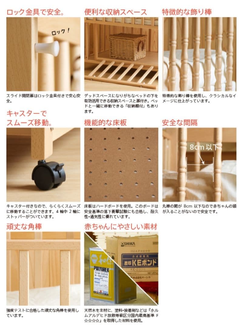 ベビーベッド　エリーゼ　ホワイト