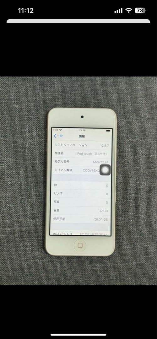 iPod touch 代6世代　新品バッテリー