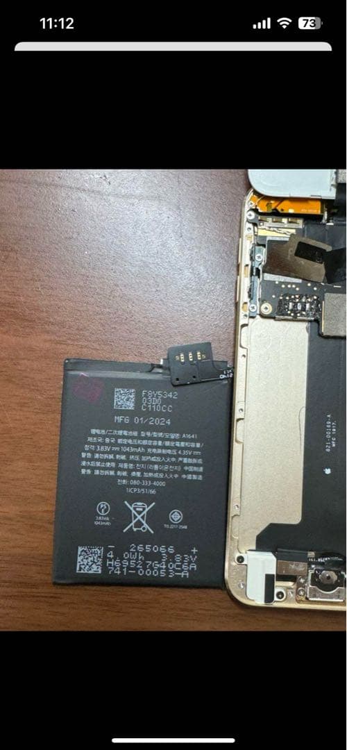 iPod touch 代6世代　新品バッテリー