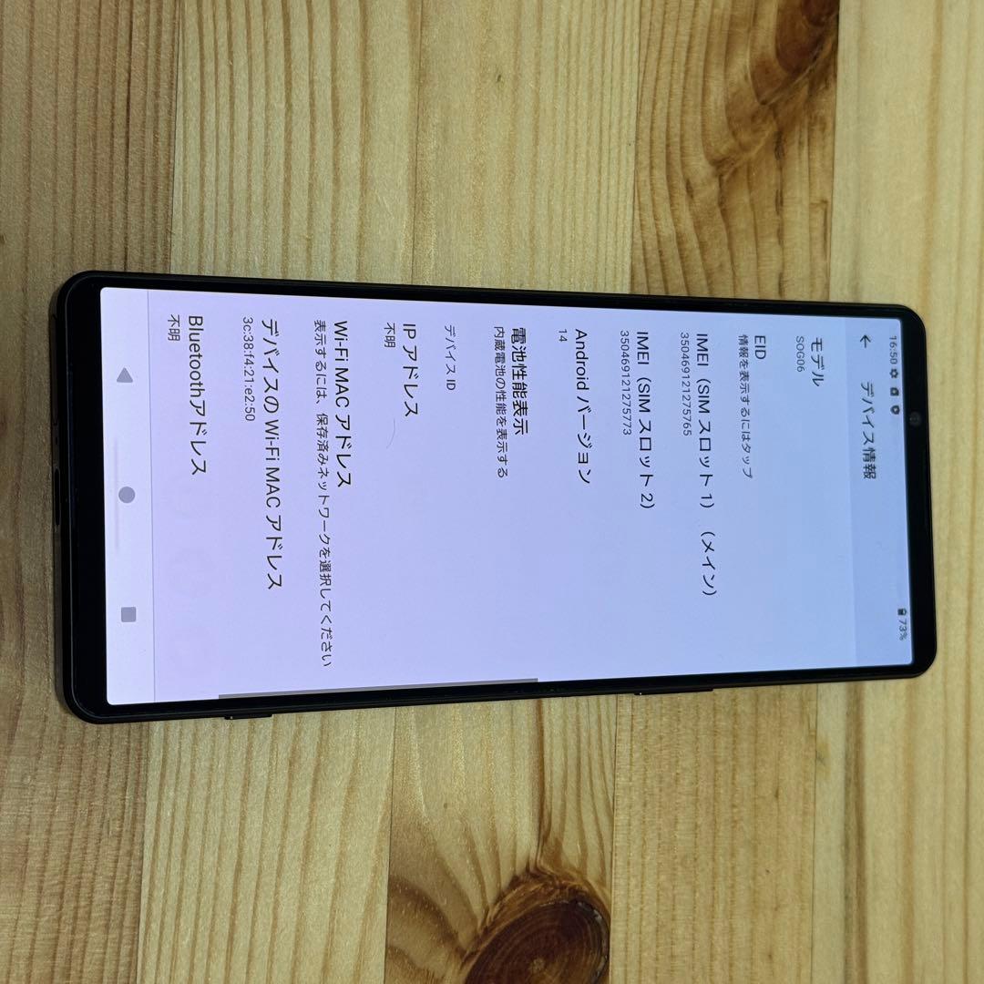 Sony Xperia1 ⅳ【使用1年/美品】　SOG06 32285