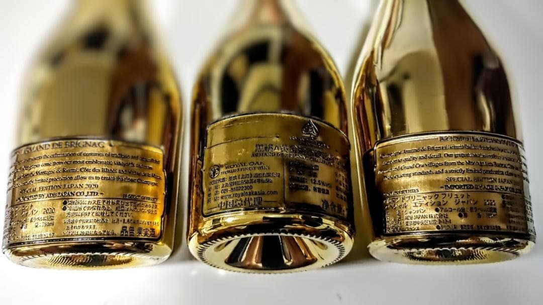 Armando Display Bottle ※非売品