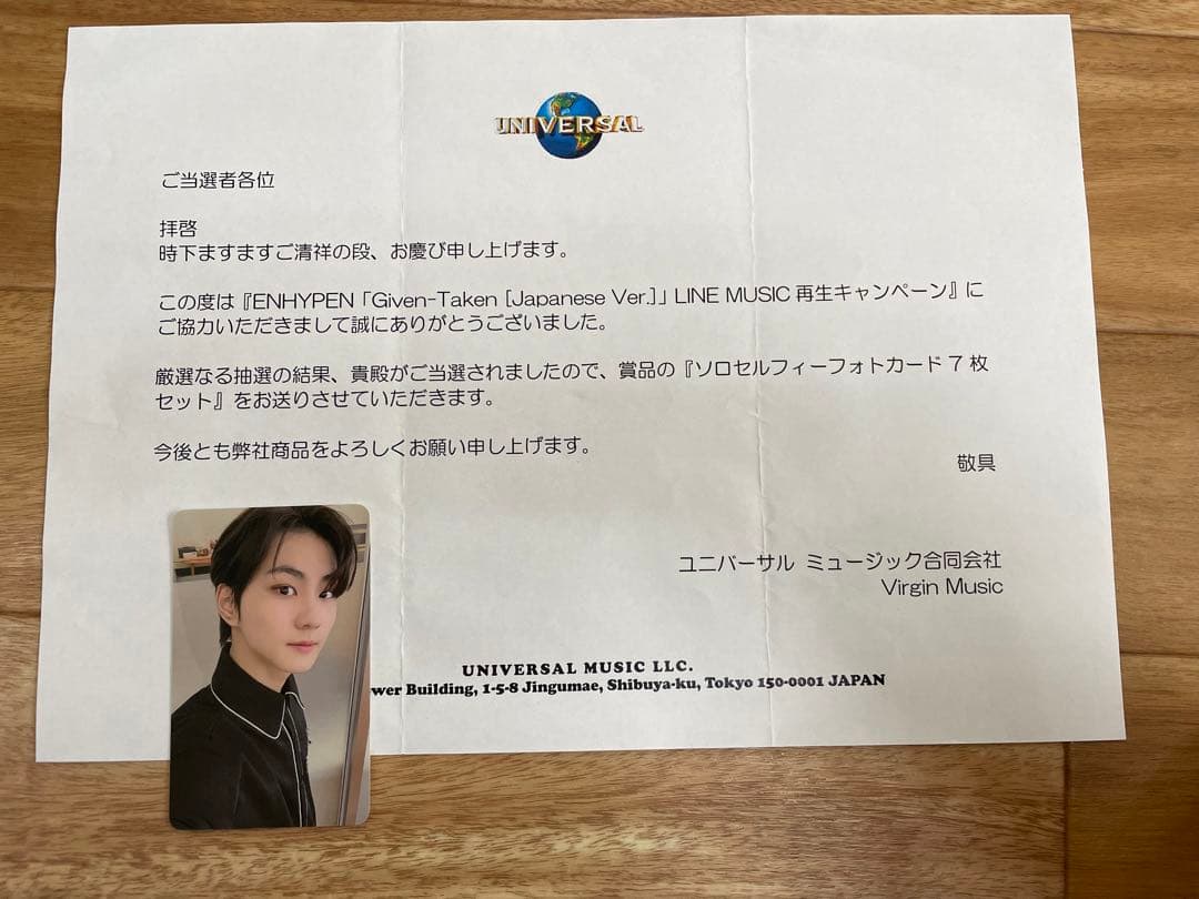 ENHYPEN line music ジョンウォン　トレカ ラインミュージック