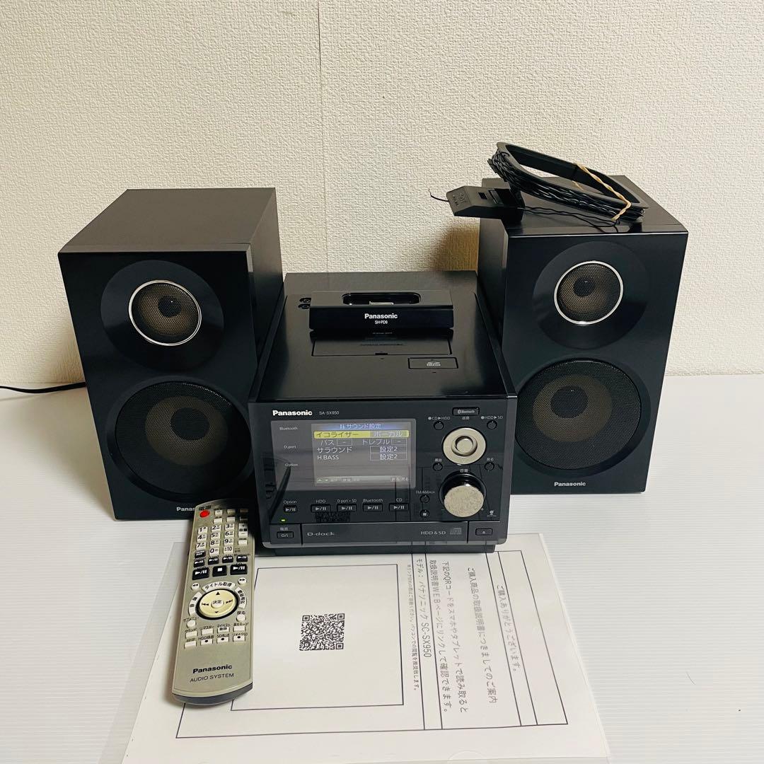 パナソニック SDステレオシステム SC-SX950 ユニバーサルドック付き