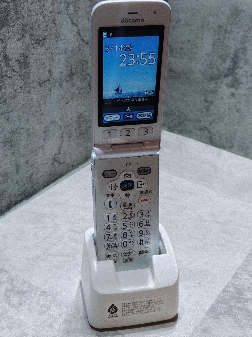 美品 F-01M らくらくホン 携帯電話