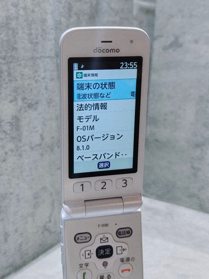 美品 F-01M らくらくホン 携帯電話