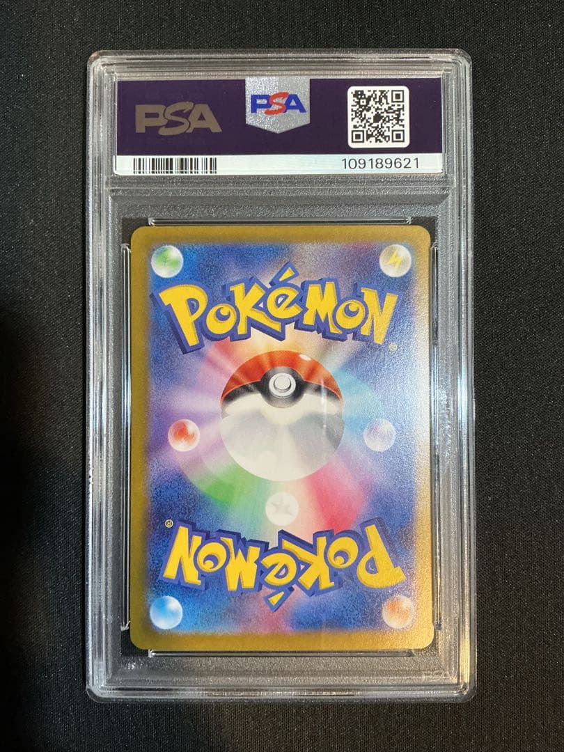 トドロクツキex SAR PSA10