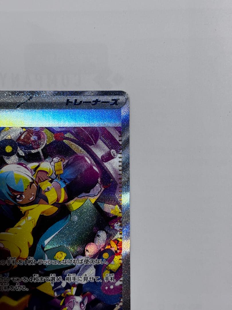 カナリィ SAR メガドリームex