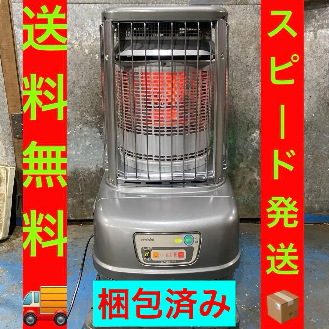トヨトミ 業務用ストーブ 10秒点火❗️送料無料‼️Ｎｏ．1