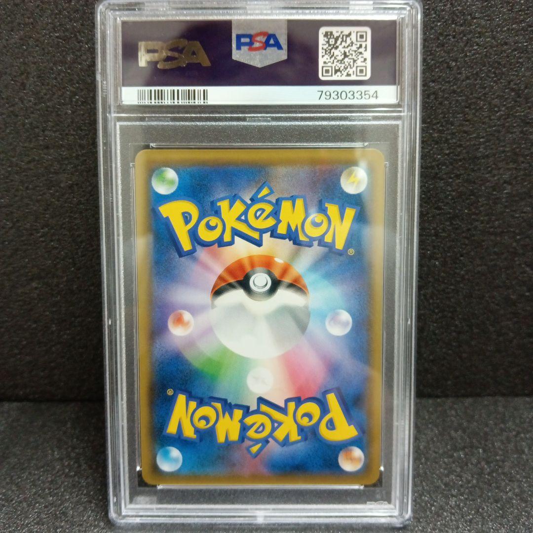 サーナイトGX SSR・サーナイトex SSR PSA鑑定品