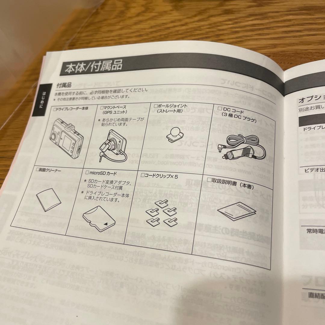 CS-360FH ドライブレコーダー