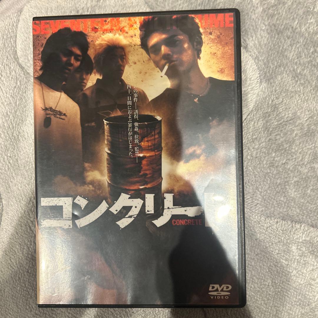 コンクリート DVD