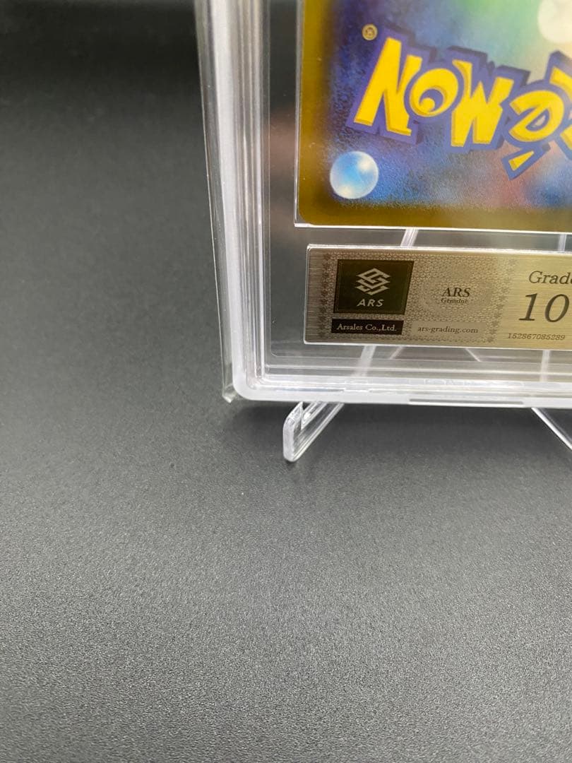 【ARS10+】ピカチュウex SAR 234/193 MEGAドリームex