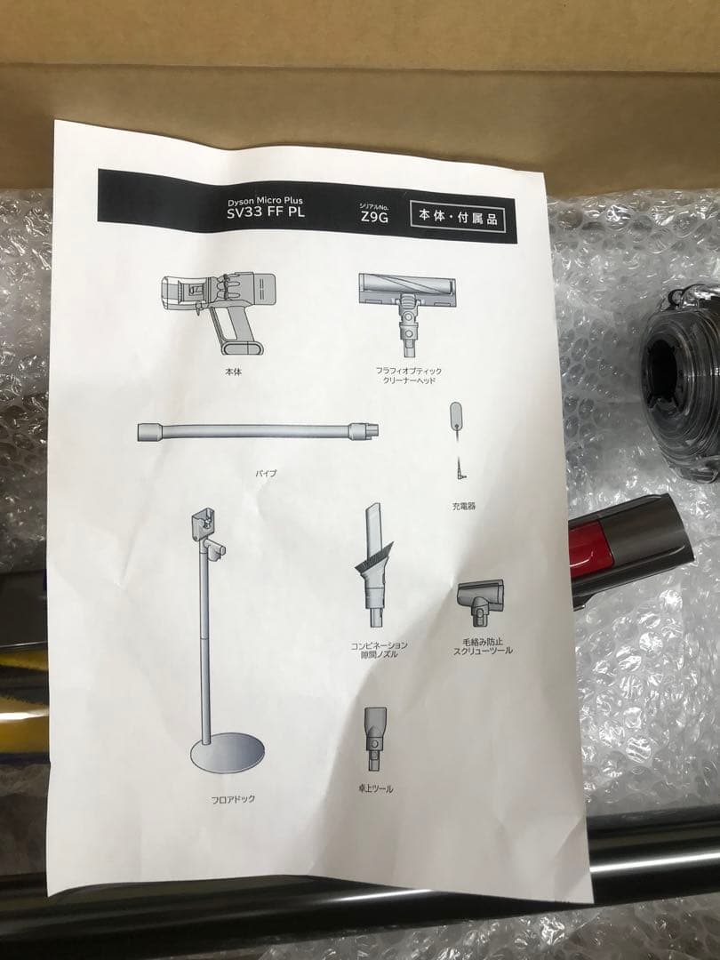 Dyson掃除機SV33FFPL スタンド付き
