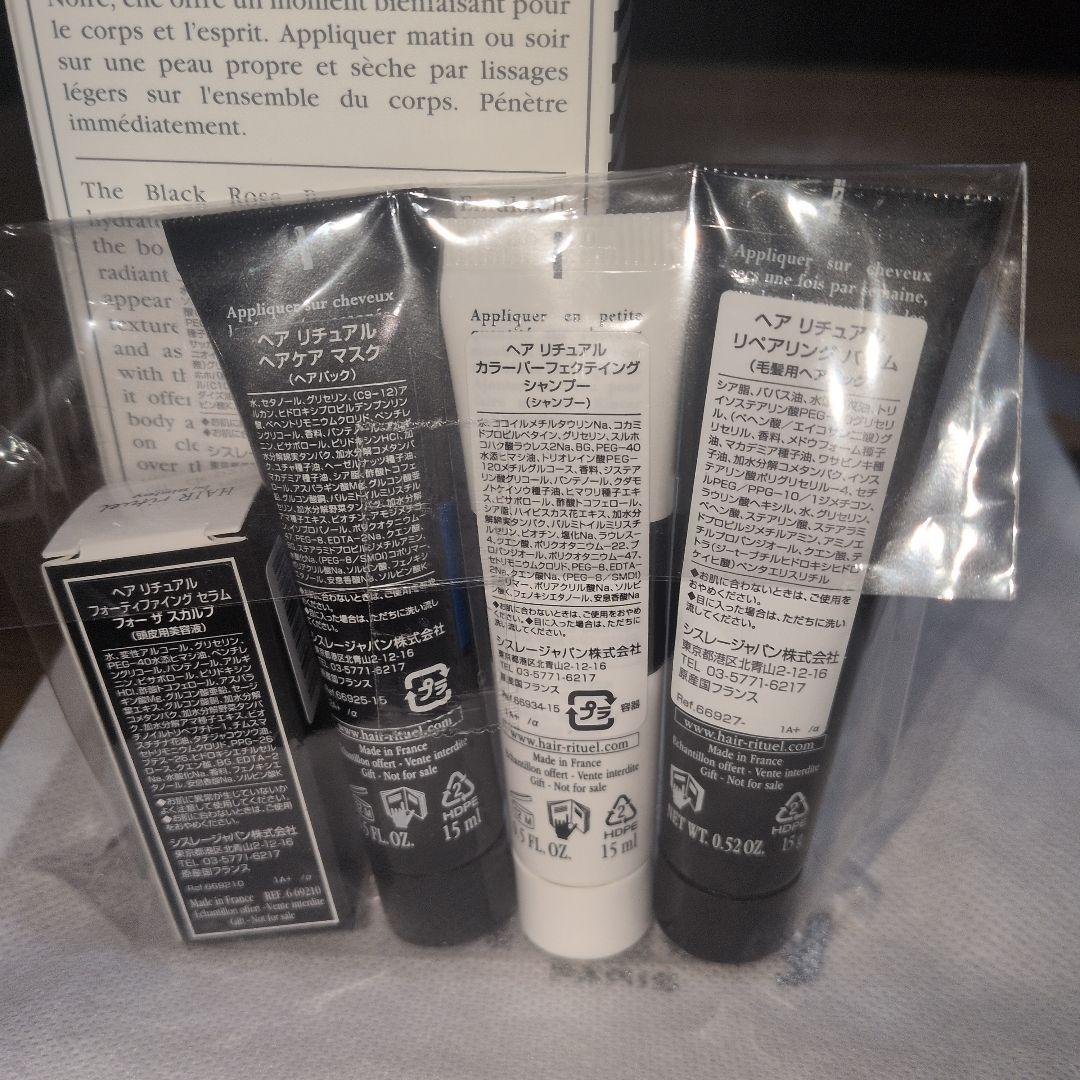 【新品未使用品】シスレー　ブラックローズ　ビューティファイングボディエマルジョン