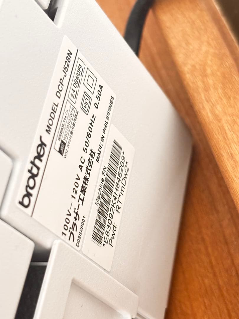 ブラザーA4インクジェット複合機 PRIVIO（プリビオ）DCP-J528N