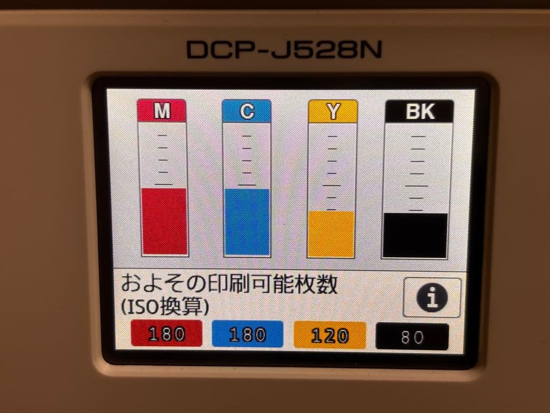 ブラザーA4インクジェット複合機 PRIVIO（プリビオ）DCP-J528N