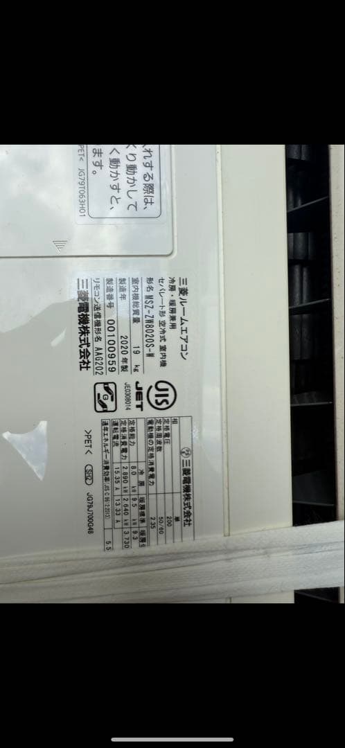 三菱ルームエアコン R32 2.2kW