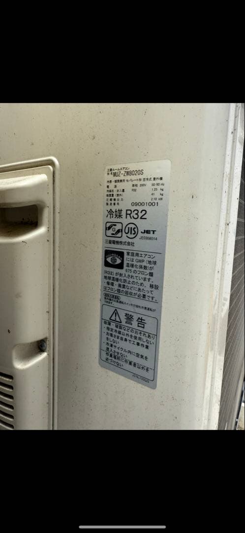 三菱ルームエアコン R32 2.2kW