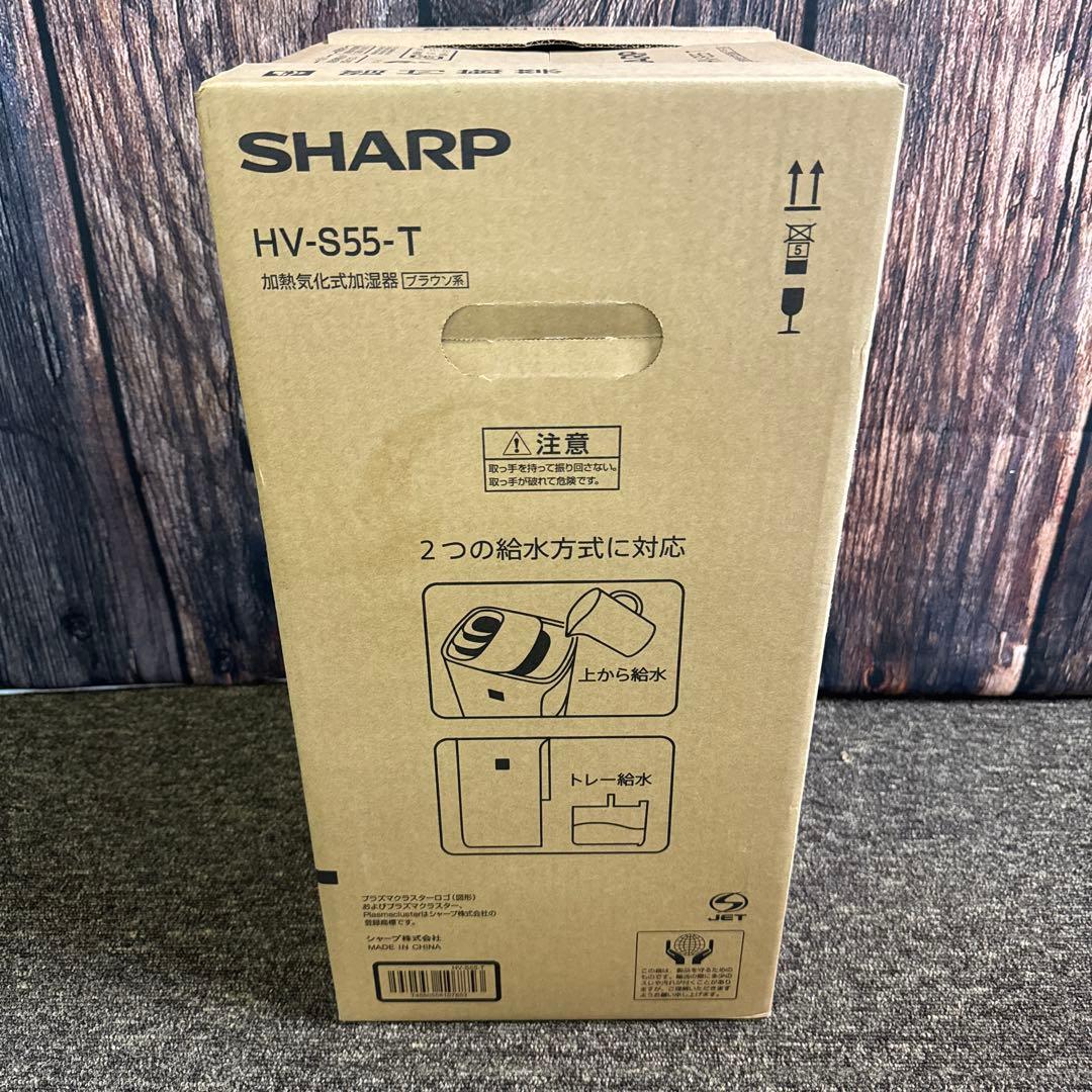 SHARP HV-S55-T シャープ 加熱気化式加湿器 ブラウン系