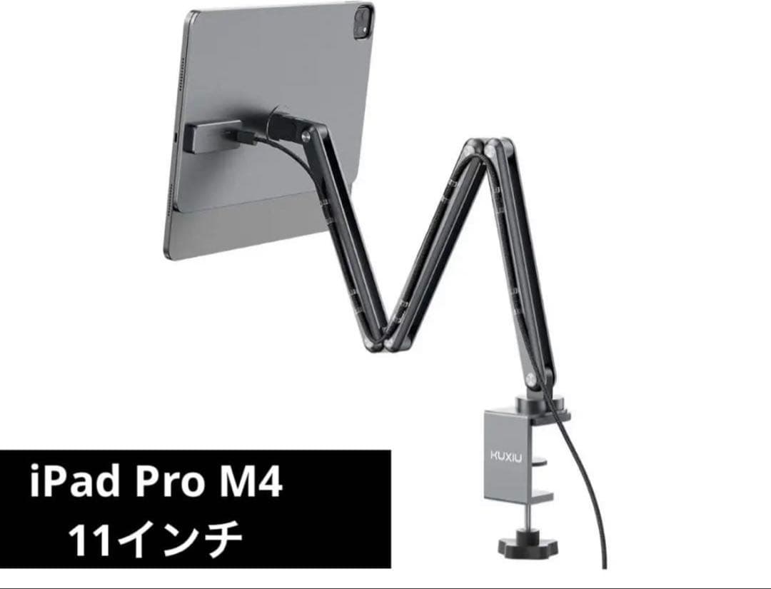 【最終値下げ】KU XIU X36 Pro iPad Pro M4 充電スタンド