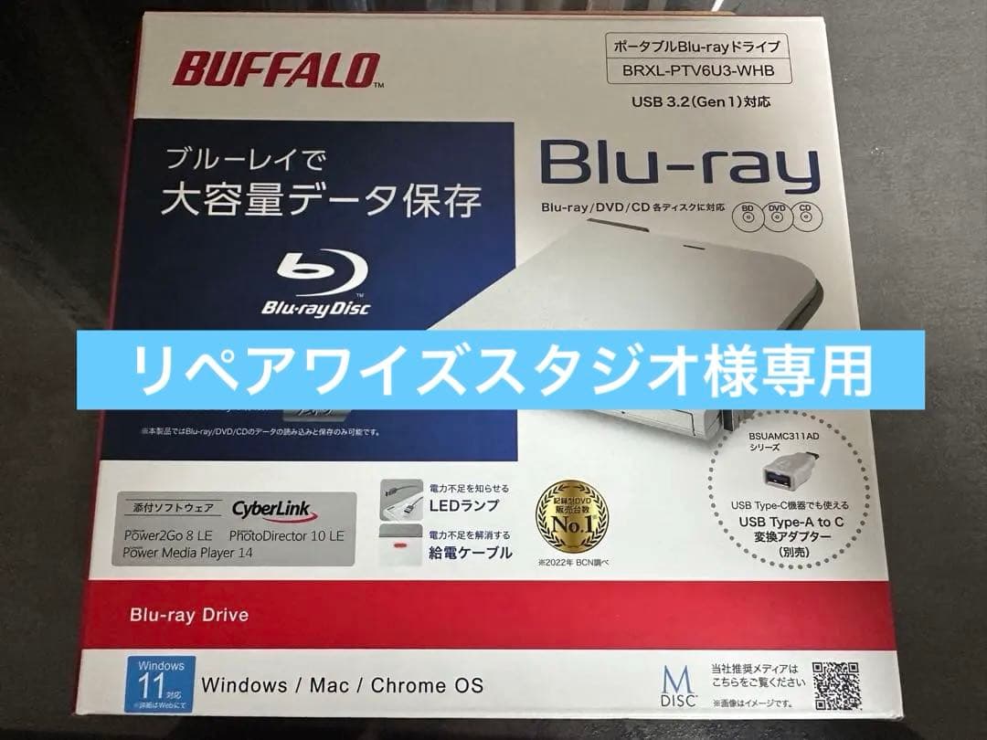 BUFFALO ポータブルBlu-rayドライブ