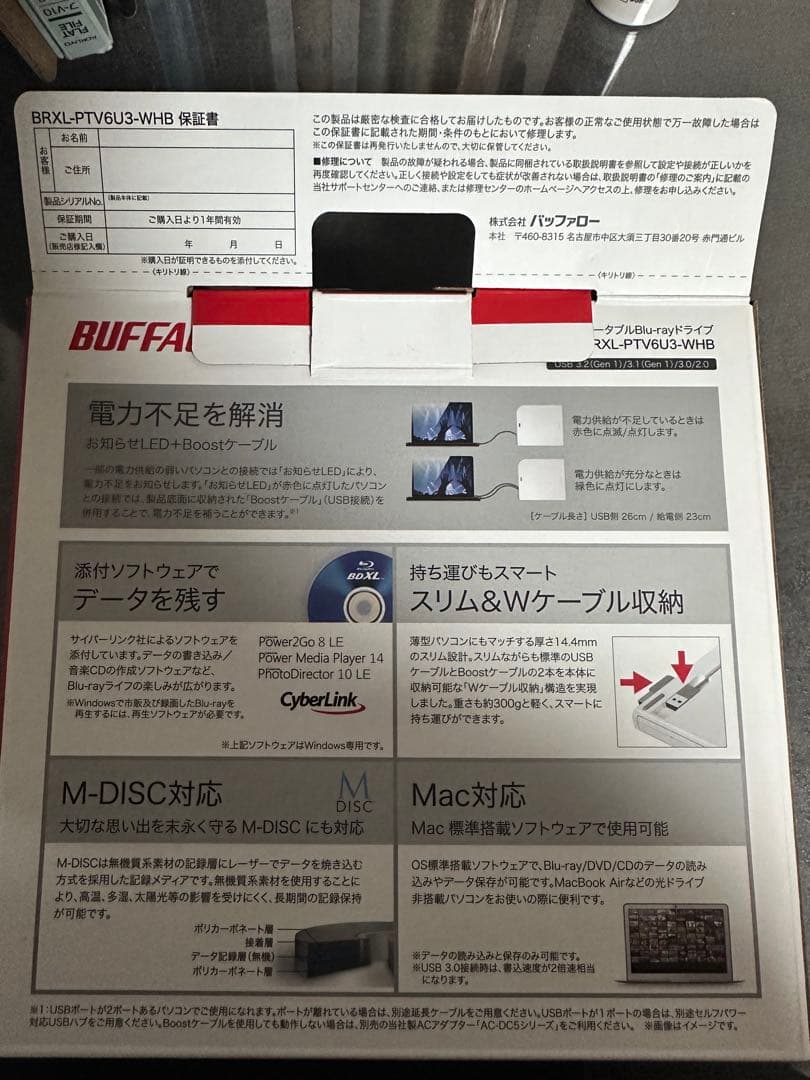 BUFFALO ポータブルBlu-rayドライブ