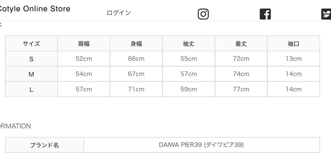 DAIWA PIER39 セットアップ　S 24AW
