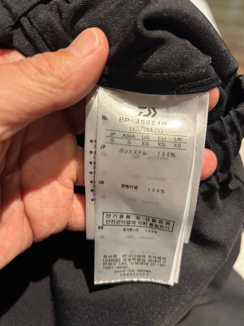 DAIWA PIER39 セットアップ　S 24AW