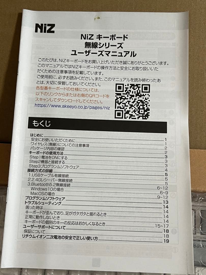 NIZ キーボード ホワイト 無線シリーズ