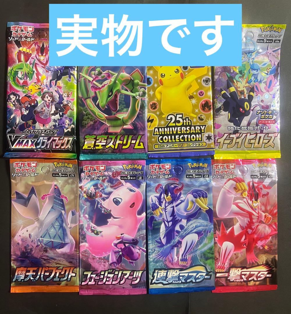 T*a様 ポケモンカードゲーム　絶版未開封パック　まとめ売り　絶版パック　ポケカ