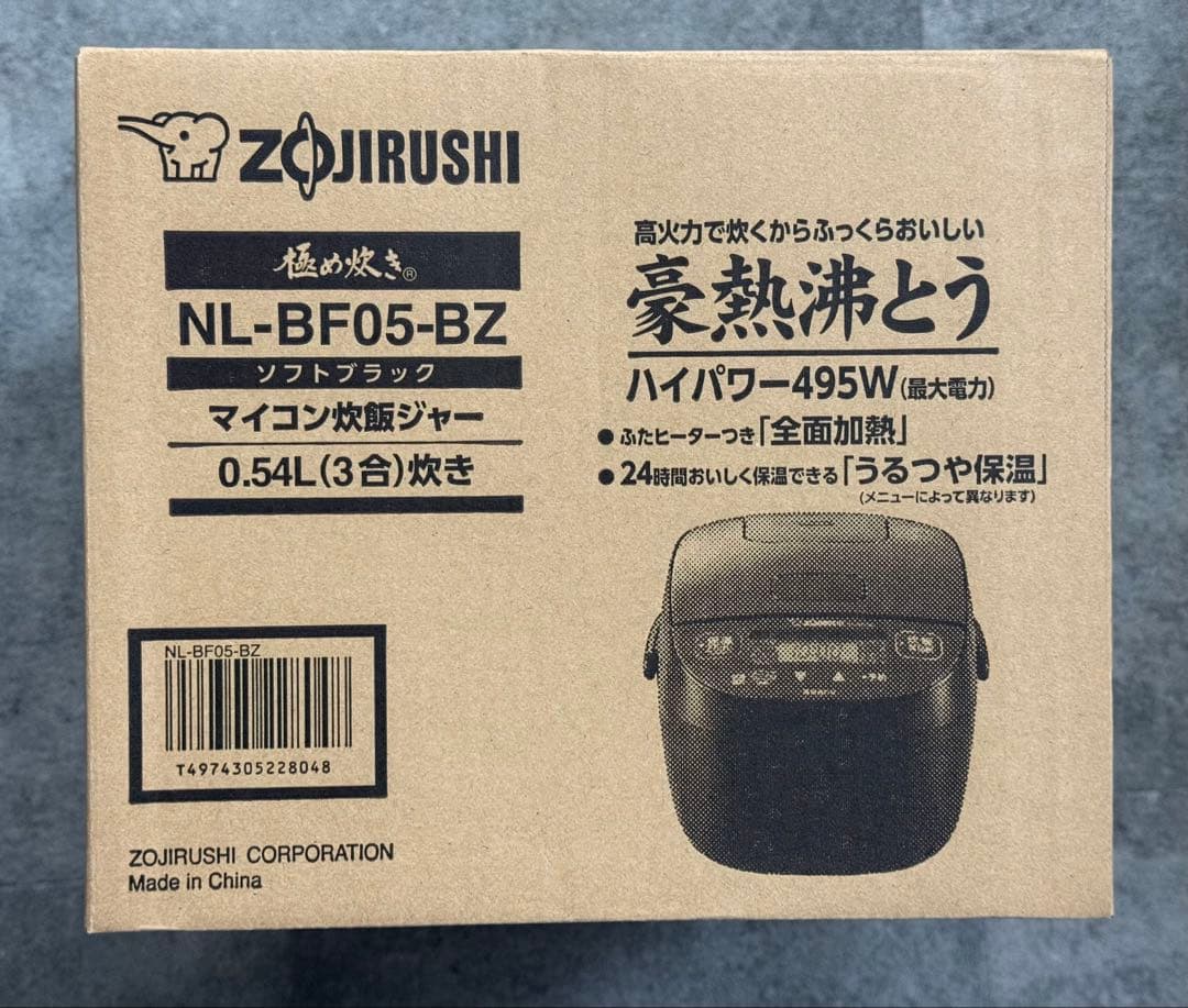 【新品・未開封】小容量マイコン炊飯ジャー NL-BF05 BZ（ソフトブラック）