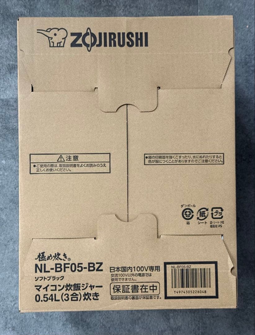 【新品・未開封】小容量マイコン炊飯ジャー NL-BF05 BZ（ソフトブラック）
