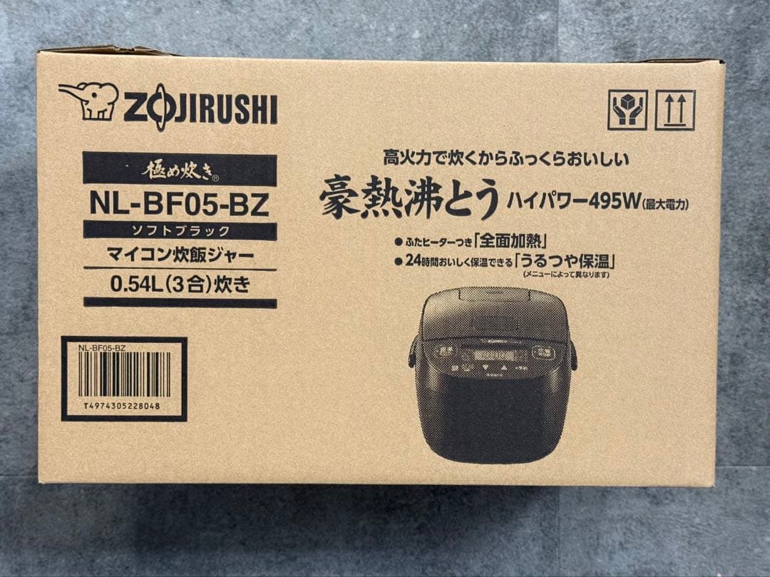 【新品・未開封】小容量マイコン炊飯ジャー NL-BF05 BZ（ソフトブラック）