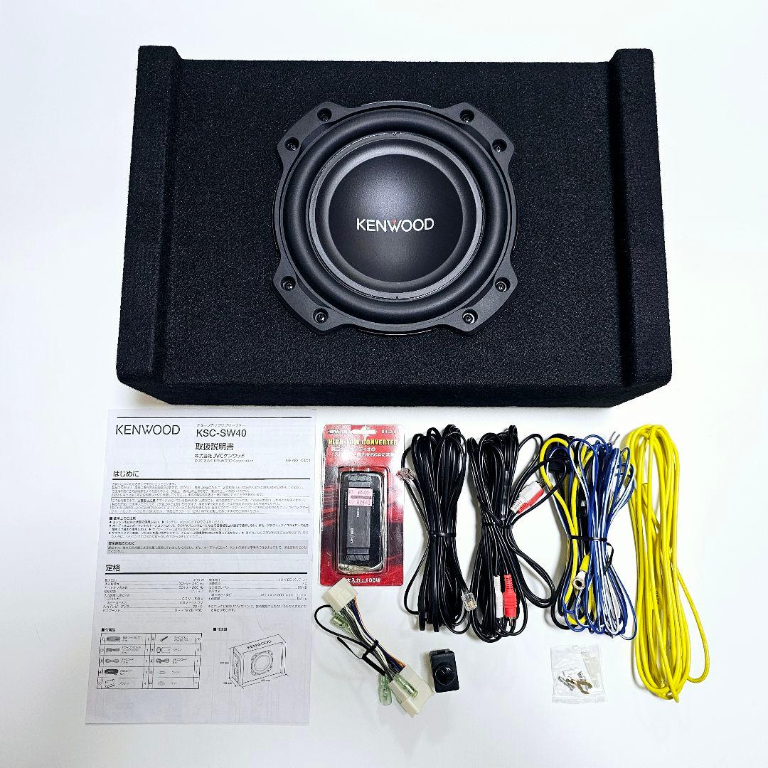 【廃盤品】KENWOOD KSC-SW40 ウーファー 400W 20cm