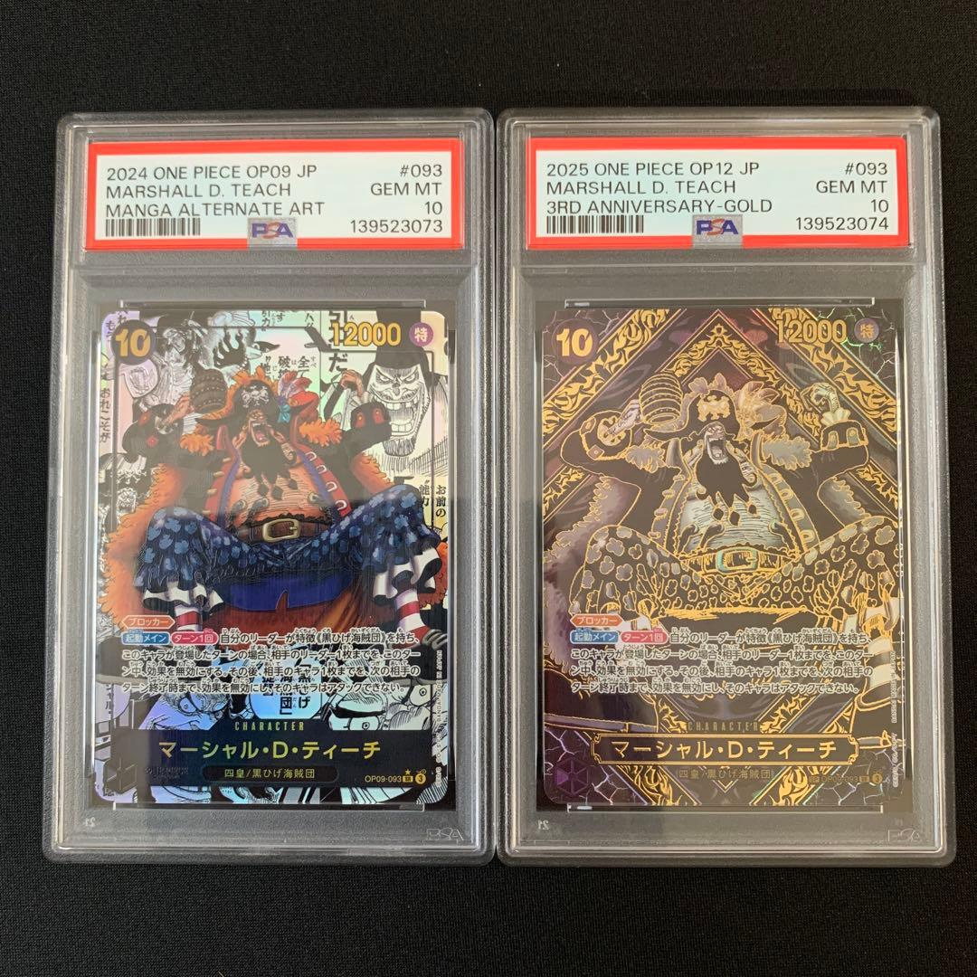 マーシャル・D・ティーチ SR 金 3周年 SP OP09 コミパラ　連番