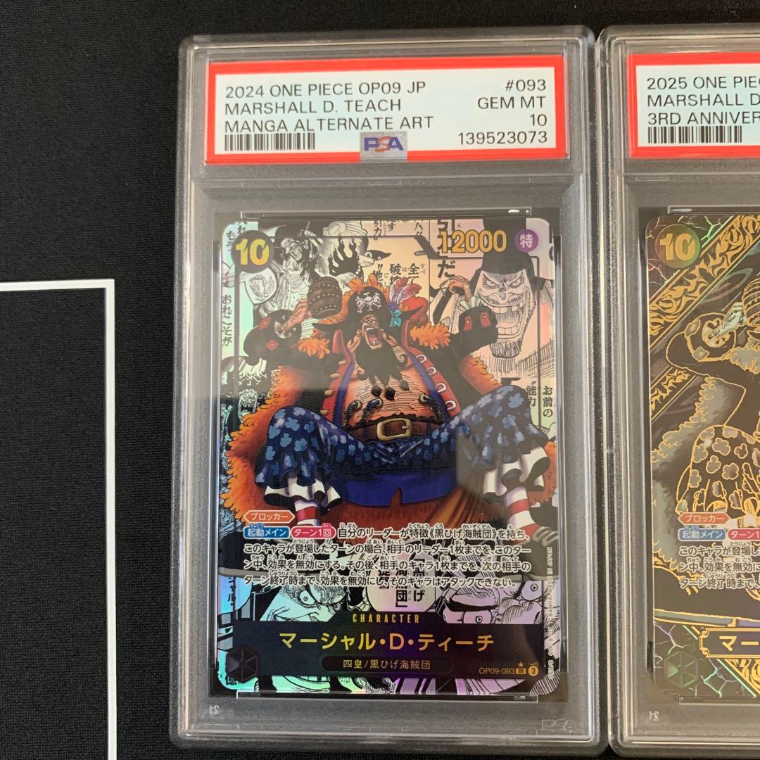 マーシャル・D・ティーチ SR 金 3周年 SP OP09 コミパラ　連番