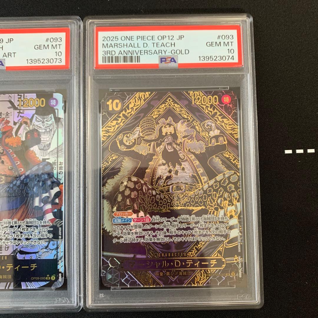 マーシャル・D・ティーチ SR 金 3周年 SP OP09 コミパラ　連番