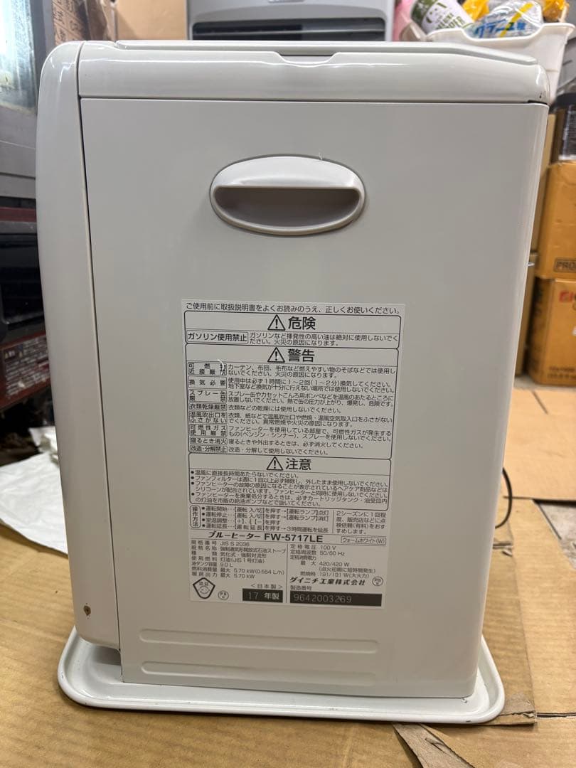 ダイニチ　ブルーヒーター　FW-5717LE 17年製　分解清掃済　完動品