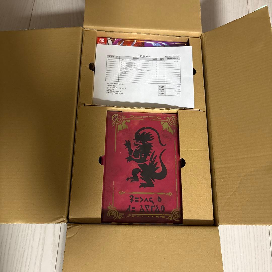 ポケモン スカーレット・バイオレット ダブルパックセット