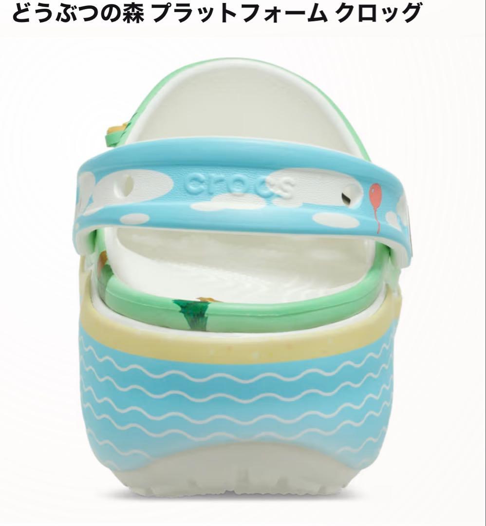 どうぶつの森 プラットフォーム クロッグ 23cm KAMI品