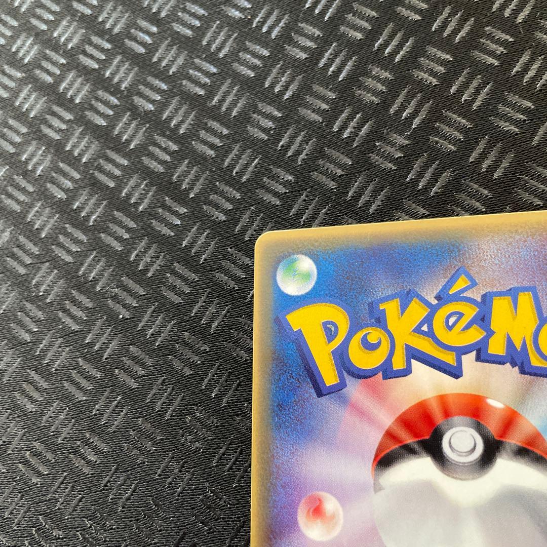 【美品！超希少】 ピチュー 031/PCG-Pマックプロモカード