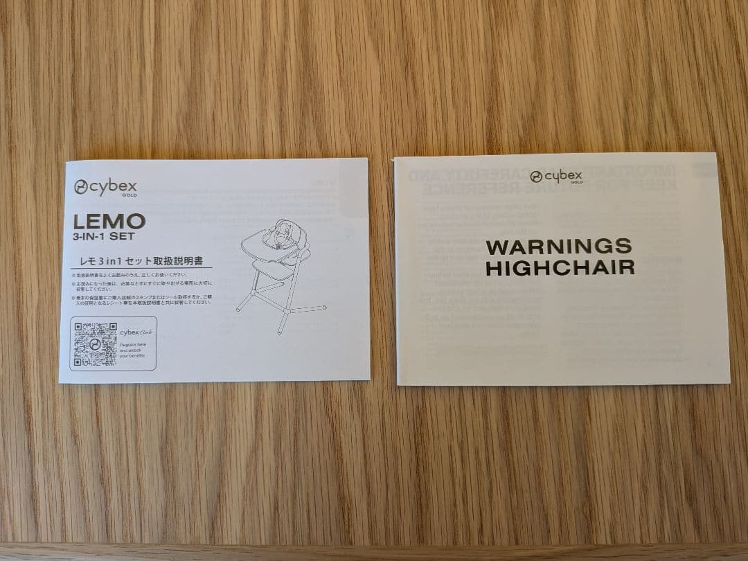 【あきやま】cybex レモ チェア 3in1 スウェードグレー