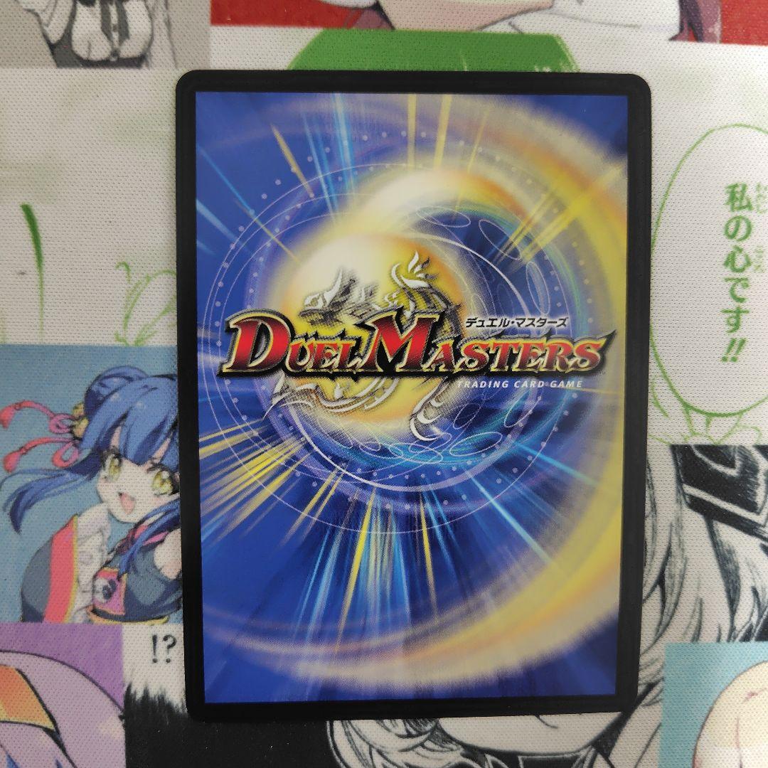 龍世界ドラゴ大王　cs優勝プロモ