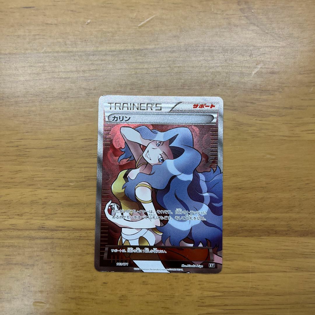 カリン THE BEST OF XY 183/171