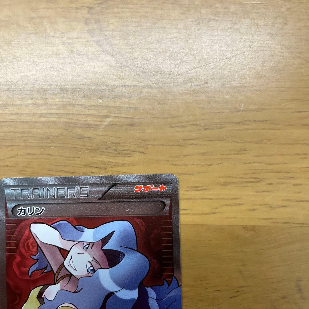 カリン THE BEST OF XY 183/171