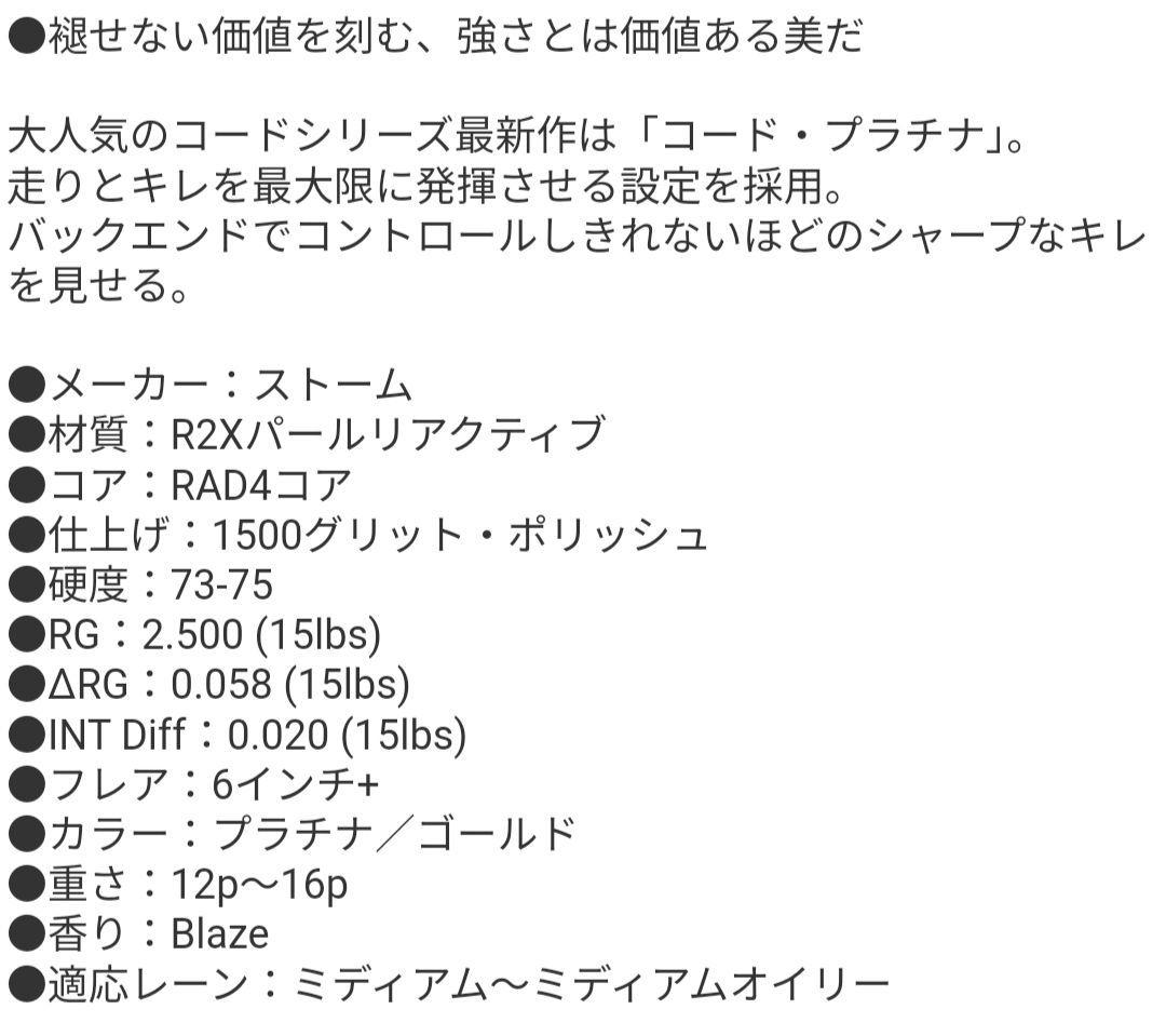 ボウリングバッグ2個 ボウリング ボール 15 コードプラチナ インテルソリッド