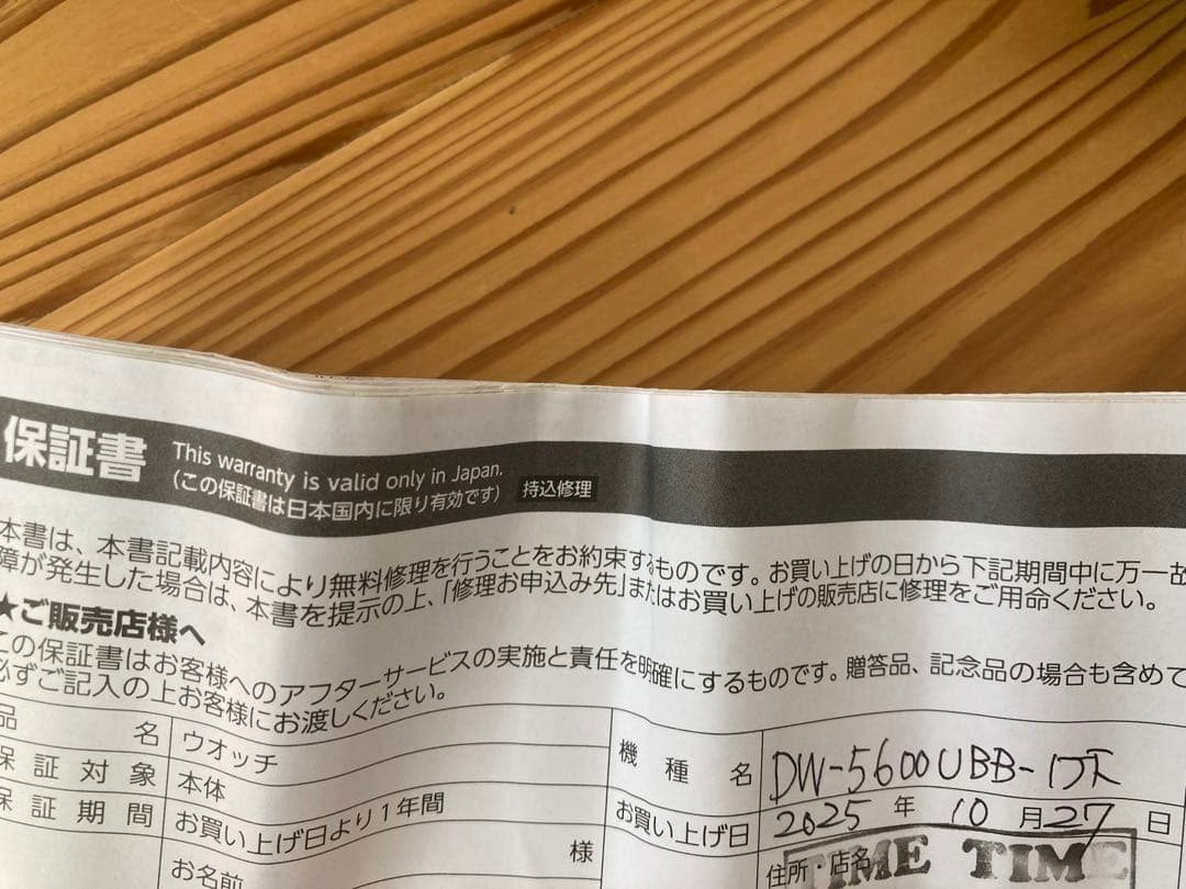 新品未使用 CASIO G-SHOCK ブラックDW-5600UBB 3年保証